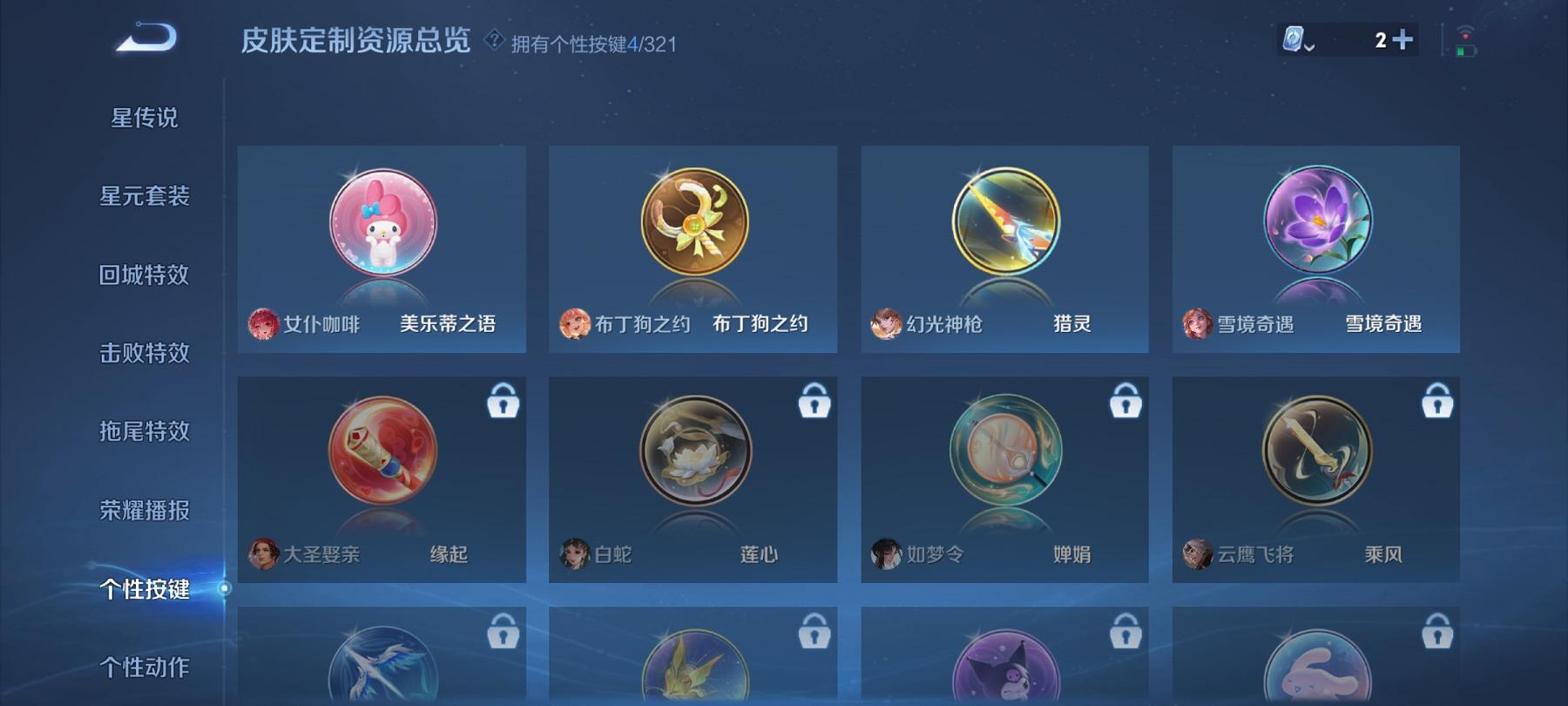 【3传说练手小号】安卓QQ-108英雄-108皮肤【传说皮肤】鸣野蒿 超时空战士 幻光神枪【史诗皮肤】龙之律动 星界战将 江河有灵 天穹祈灯 天穹之誓 星界特工 器灵·浮梦炉 功夫厨神 魅力维加斯 