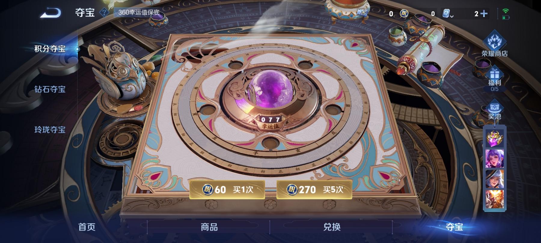 【3传说练手小号】安卓QQ-108英雄-108皮肤【传说皮肤】鸣野蒿 超时空战士 幻光神枪【史诗皮肤】龙之律动 星界战将 江河有灵 天穹祈灯 天穹之誓 星界特工 器灵·浮梦炉 功夫厨神 魅力维加斯 