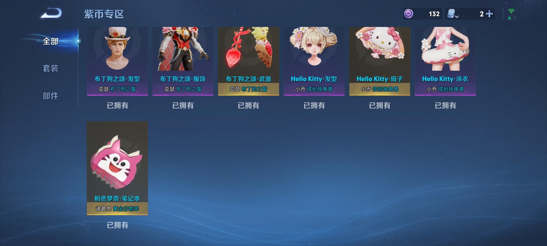 【3传说练手小号】安卓QQ-108英雄-108皮肤【传说皮肤】鸣野蒿 超时空战士 幻光神枪【史诗皮肤】龙之律动 星界战将 江河有灵 天穹祈灯 天穹之誓 星界特工 器灵·浮梦炉 功夫厨神 魅力维加斯 