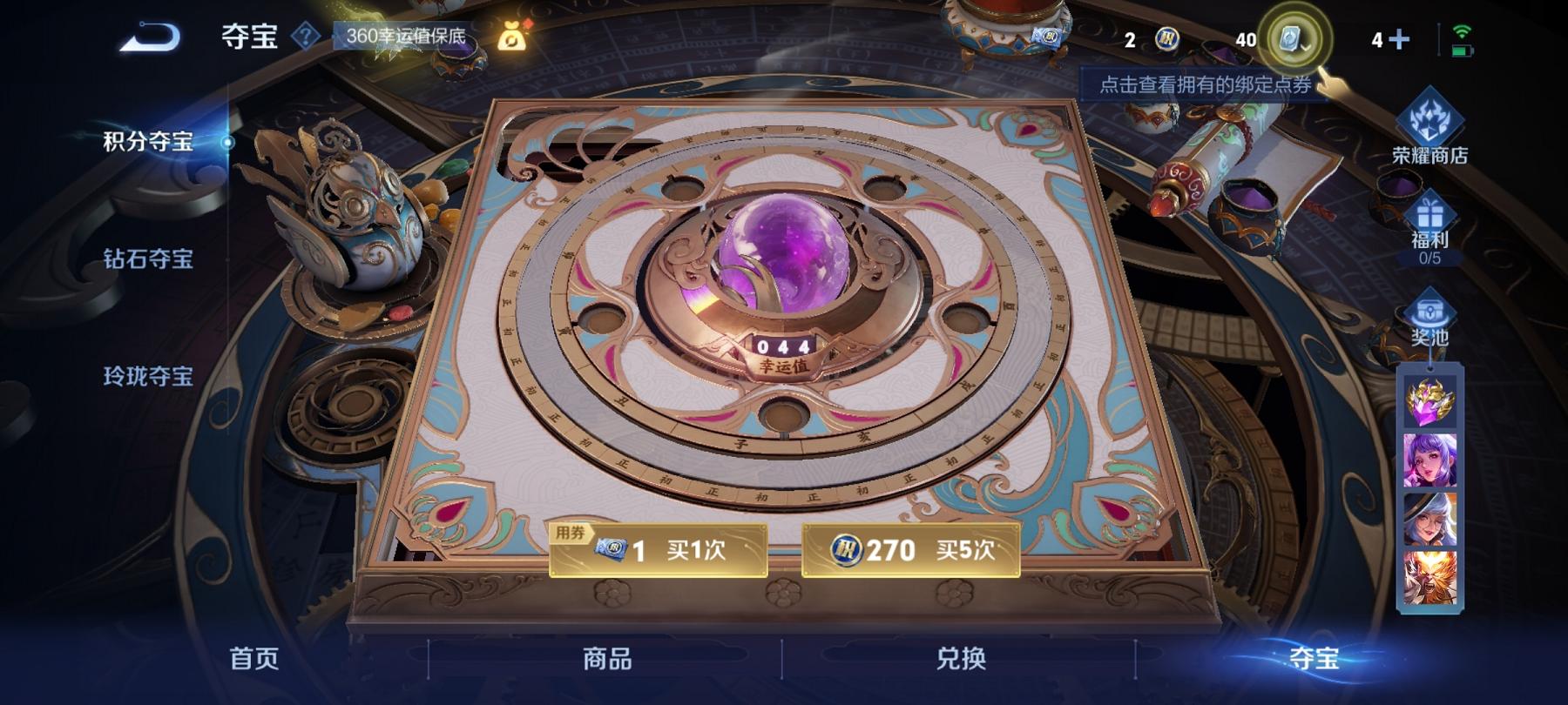 【1星元1传说练手小号】安卓QQ-122英雄-112皮肤【星元皮肤】星际治安官【传说皮肤】超时空战士【史诗皮肤】顽趣 幽灵船长 魅力维加斯 鹰眼统帅 圣诞狂欢 李小龙 水果甜心 时之恋人 皇家上将 