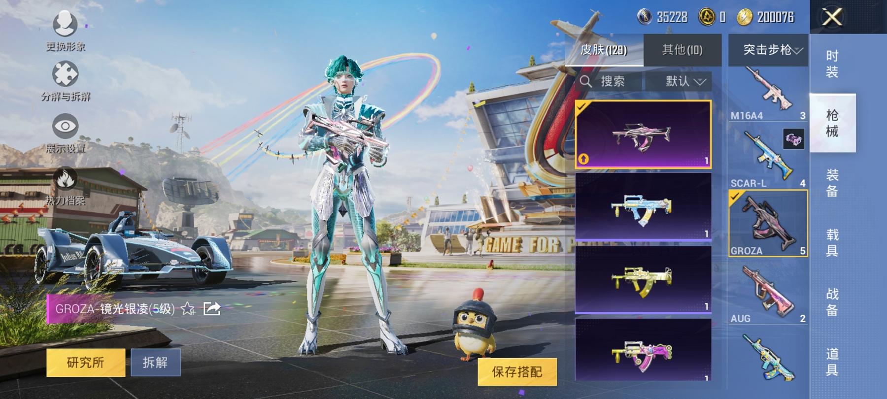 【连体号3粉装2特效枪1载具送王者163皮肤1典藏4传说1珍品】 安卓Q区-38114热力值-7印记-90套装-129枪皮 【1载具】 Formula E Gen2(巅峰兰)【1稀有】 Mark.0