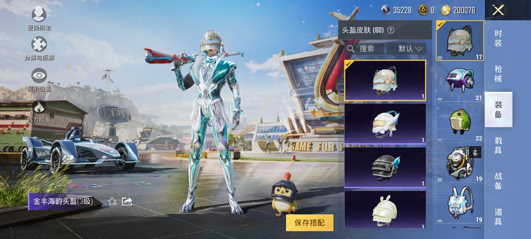 【连体号3粉装2特效枪1载具送王者163皮肤1典藏4传说1珍品】 安卓Q区-38114热力值-7印记-90套装-129枪皮 【1载具】 Formula E Gen2(巅峰兰)【1稀有】 Mark.0