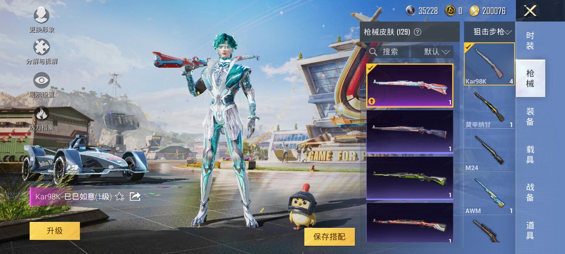 【连体号3粉装2特效枪1载具送王者163皮肤1典藏4传说1珍品】 安卓Q区-38114热力值-7印记-90套装-129枪皮 【1载具】 Formula E Gen2(巅峰兰)【1稀有】 Mark.0
