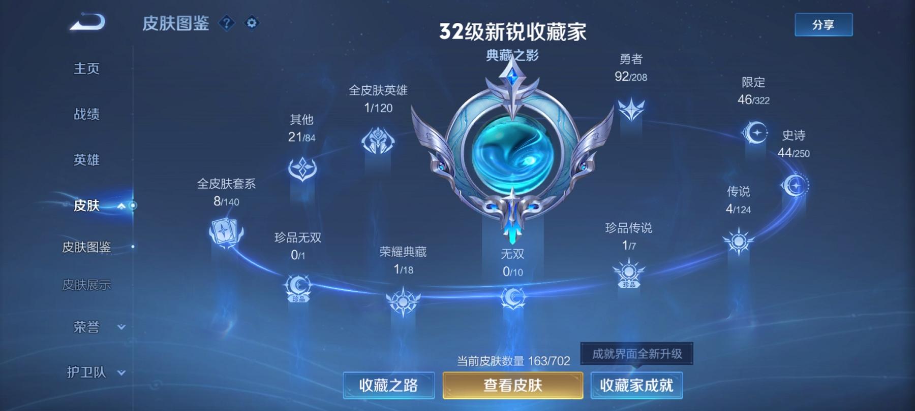 【连体号3粉装2特效枪1载具送王者163皮肤1典藏4传说1珍品】 安卓Q区-38114热力值-7印记-90套装-129枪皮 【1载具】 Formula E Gen2(巅峰兰)【1稀有】 Mark.0