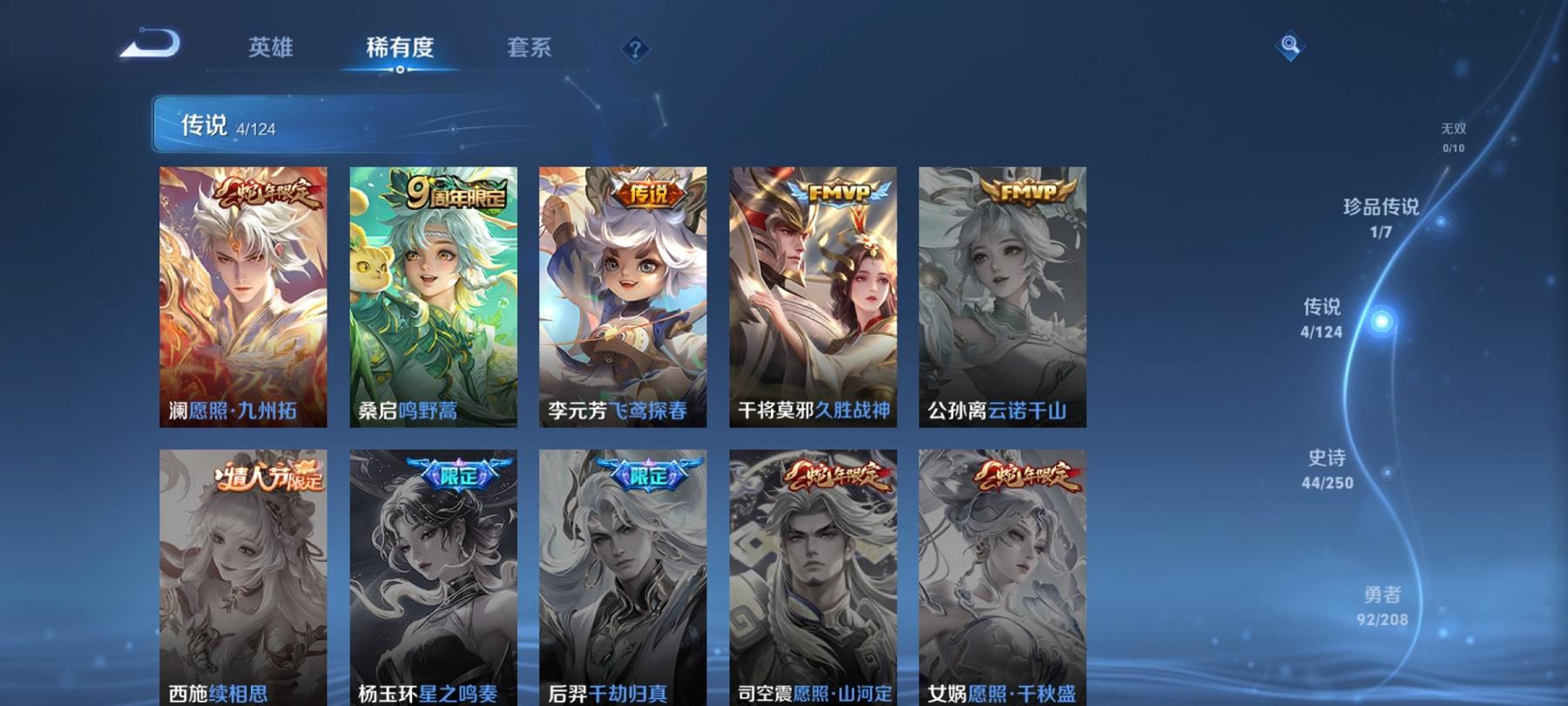 【连体号3粉装2特效枪1载具送王者163皮肤1典藏4传说1珍品】 安卓Q区-38114热力值-7印记-90套装-129枪皮 【1载具】 Formula E Gen2(巅峰兰)【1稀有】 Mark.0