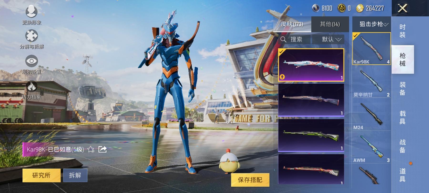 可二次【连体号蓝螳螂3粉装2特效枪送王者195皮肤1典藏6传说】 安卓Q区-44851热力值-9印记-118套装-173枪皮 【1稀有】 Mark.06蓝螳螂【3粉装】 彩虹甜喵 潮汐统领 角色-千