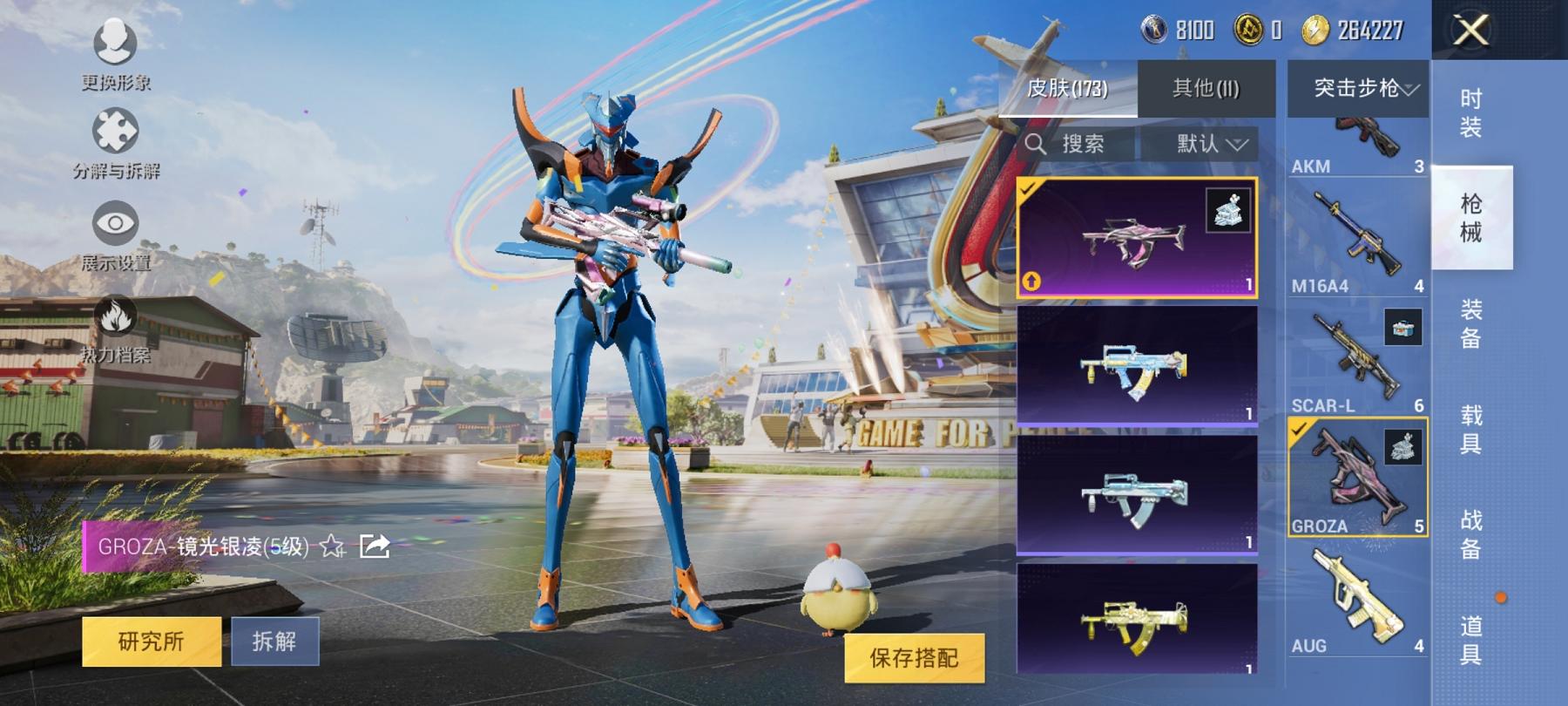 可二次【连体号蓝螳螂3粉装2特效枪送王者195皮肤1典藏6传说】 安卓Q区-44851热力值-9印记-118套装-173枪皮 【1稀有】 Mark.06蓝螳螂【3粉装】 彩虹甜喵 潮汐统领 角色-千