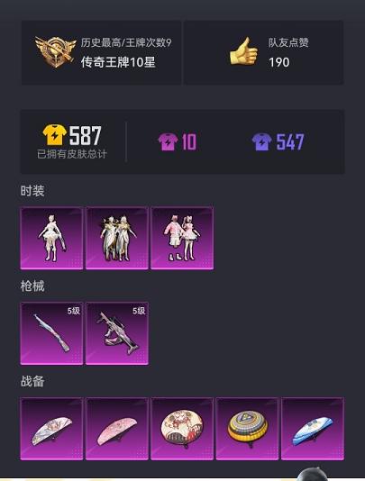 可二次【连体号蓝螳螂3粉装2特效枪送王者195皮肤1典藏6传说】 安卓Q区-44851热力值-9印记-118套装-173枪皮 【1稀有】 Mark.06蓝螳螂【3粉装】 彩虹甜喵 潮汐统领 角色-千