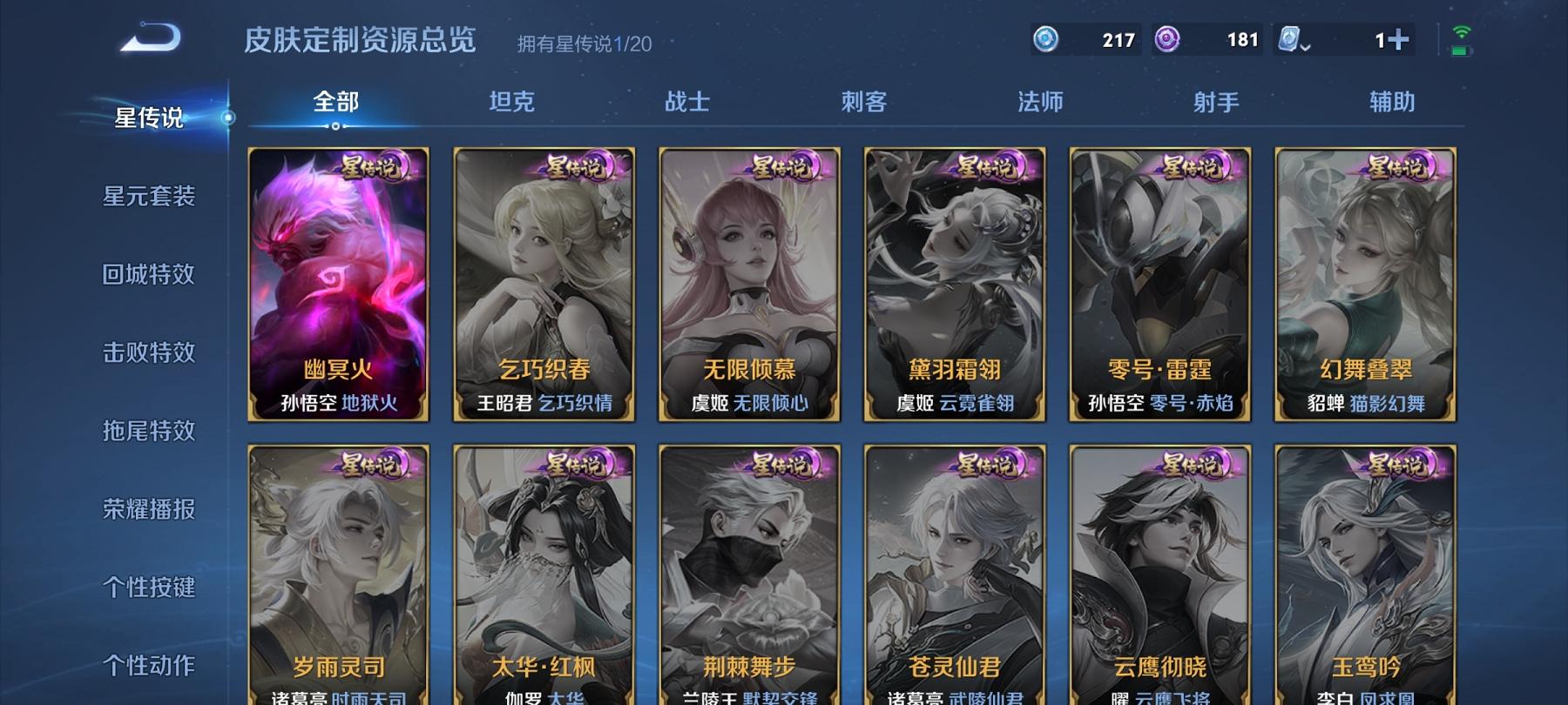 可二次【连体号蓝螳螂3粉装2特效枪送王者195皮肤1典藏6传说】 安卓Q区-44851热力值-9印记-118套装-173枪皮 【1稀有】 Mark.06蓝螳螂【3粉装】 彩虹甜喵 潮汐统领 角色-千