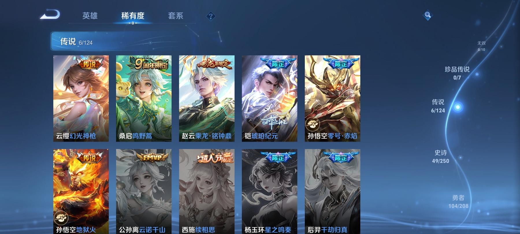 可二次【连体号蓝螳螂3粉装2特效枪送王者195皮肤1典藏6传说】 安卓Q区-44851热力值-9印记-118套装-173枪皮 【1稀有】 Mark.06蓝螳螂【3粉装】 彩虹甜喵 潮汐统领 角色-千