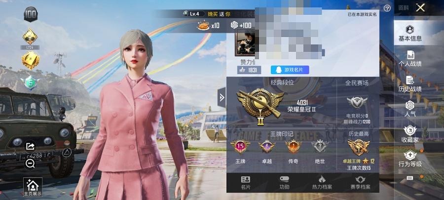 【女号老101金鞋梦幻火箭11粉装3特效枪1载具】 安卓Q区-82803热力值-15印记-210套装-251枪皮 【1载具】 路特斯EL花绽灰【6稀有】 火箭少女101 派对舞王 派对舞王（金靴子）