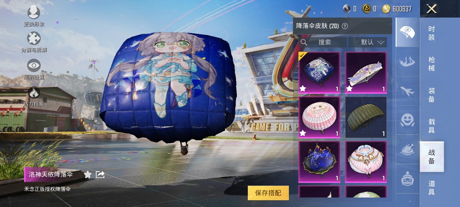 【二色螳螂8粉装7特效枪】 安卓V区-26202热力值-1印记-63套装-79枪皮 【2稀有】 Mark.06蓝螳螂 8号机粉螳螂【8粉装】 花间之火 小叽联名款 白勺歌姬 小可学妹 角色-美琪 角