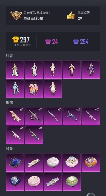 【二色螳螂8粉装7特效枪】 安卓V区-26202热力值-1印记-63套装-79枪皮 【2稀有】 Mark.06蓝螳螂 8号机粉螳螂【8粉装】 花间之火 小叽联名款 白勺歌姬 小可学妹 角色-美琪 角
