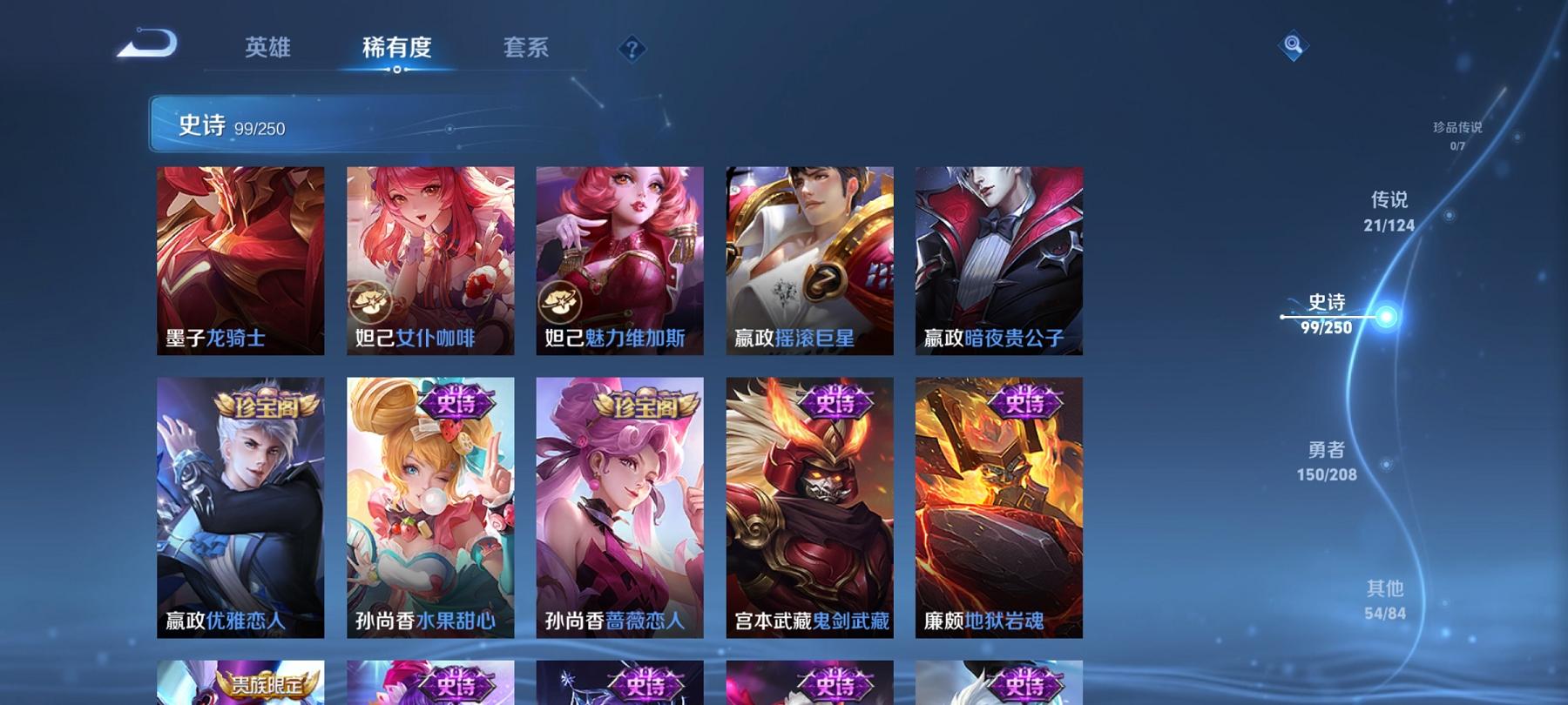 可二次【21传说325皮肤1水晶2星元】安卓V区-124英雄-325皮肤【1水晶】 无限飓风号【星元皮肤】幽冥火 玉鸾吟【传说皮肤】愿照·九州拓 遇见神鼓 鸣野蒿 云鹰飞将 无限倾心 无限倾心 山海