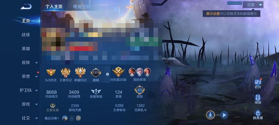 可二次【21传说325皮肤1水晶2星元】安卓V区-124英雄-325皮肤【1水晶】 无限飓风号【星元皮肤】幽冥火 玉鸾吟【传说皮肤】愿照·九州拓 遇见神鼓 鸣野蒿 云鹰飞将 无限倾心 无限倾心 山海