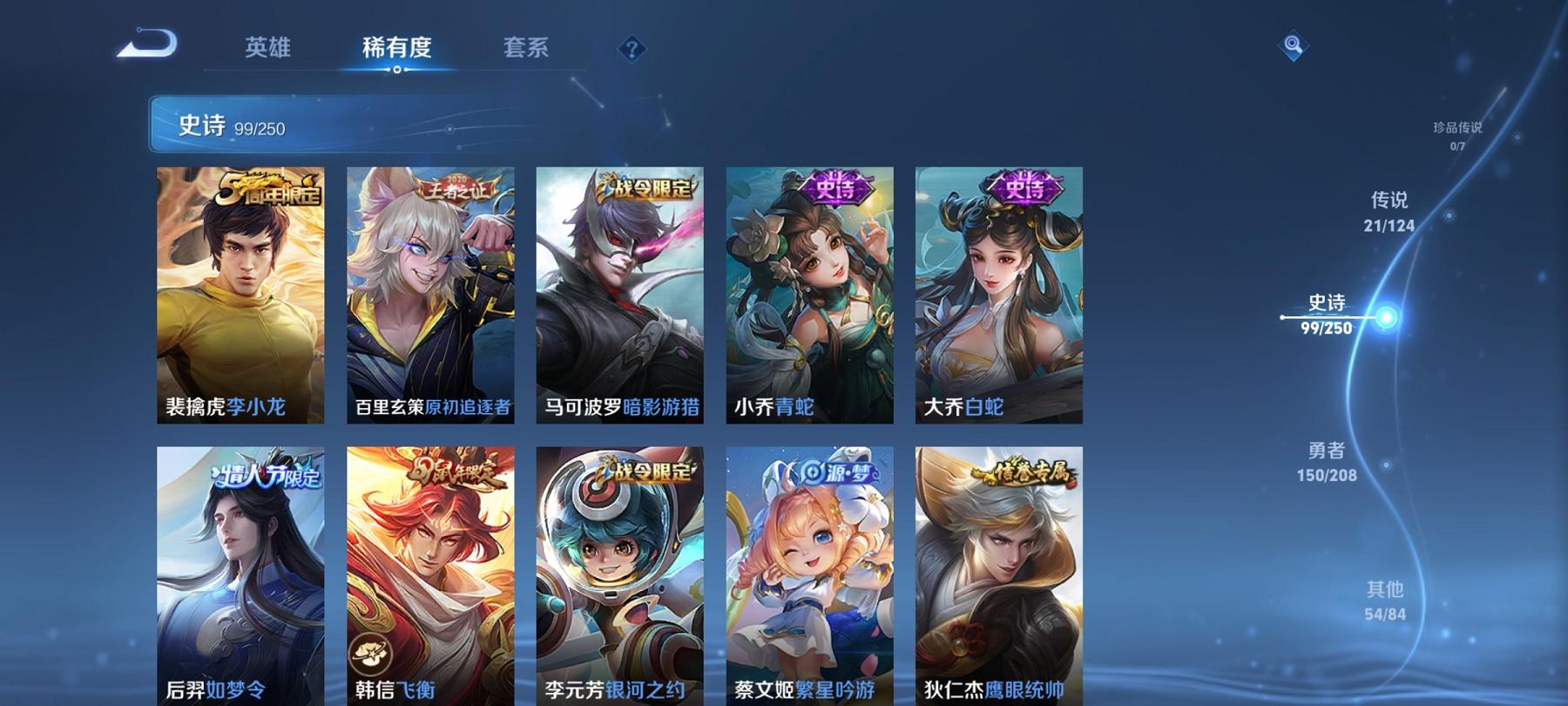 可二次【21传说325皮肤1水晶2星元】安卓V区-124英雄-325皮肤【1水晶】 无限飓风号【星元皮肤】幽冥火 玉鸾吟【传说皮肤】愿照·九州拓 遇见神鼓 鸣野蒿 云鹰飞将 无限倾心 无限倾心 山海