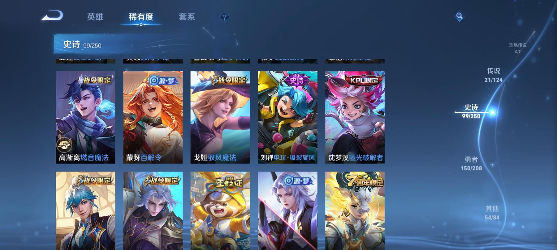 可二次【21传说325皮肤1水晶2星元】安卓V区-124英雄-325皮肤【1水晶】 无限飓风号【星元皮肤】幽冥火 玉鸾吟【传说皮肤】愿照·九州拓 遇见神鼓 鸣野蒿 云鹰飞将 无限倾心 无限倾心 山海