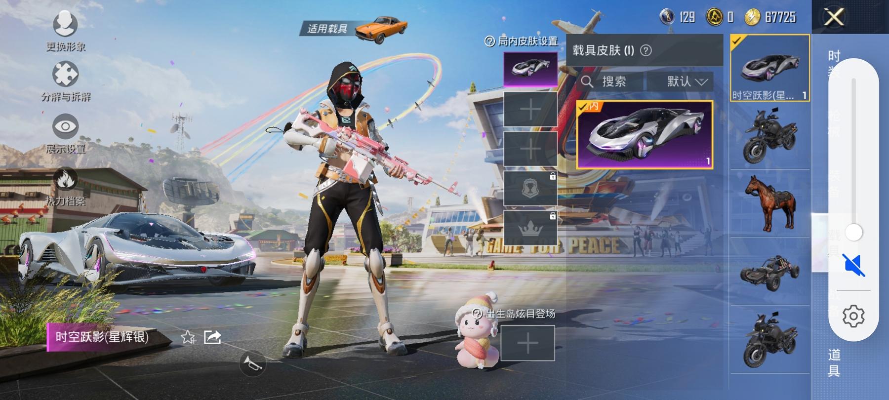 【女号洛天依9特效枪3粉装1载具】 安卓Q区-52481热力值-13印记-122套装-169枪皮 【1载具】 时空跃影(星辉银)【1稀有】 奇异狩猎者【3粉装】 洛天依 炫光之旅 幻彩电音【9特效枪
