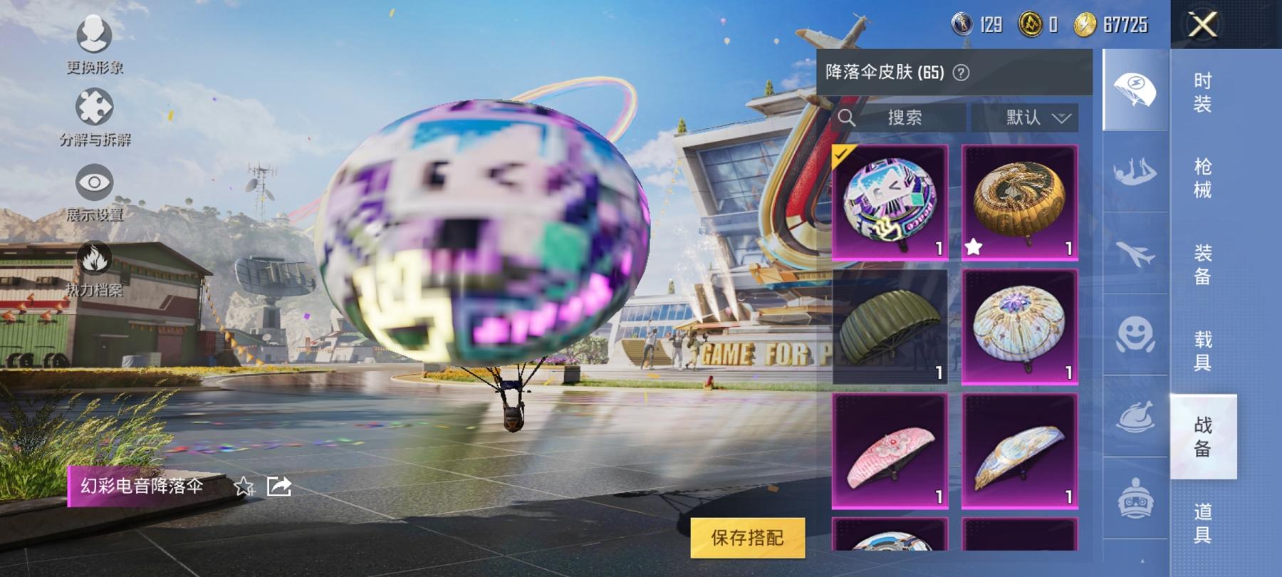 【女号洛天依9特效枪3粉装1载具】 安卓Q区-52481热力值-13印记-122套装-169枪皮 【1载具】 时空跃影(星辉银)【1稀有】 奇异狩猎者【3粉装】 洛天依 炫光之旅 幻彩电音【9特效枪