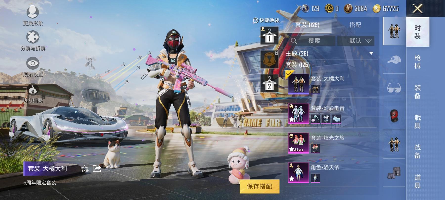 【女号洛天依9特效枪3粉装1载具】 安卓Q区-52481热力值-13印记-122套装-169枪皮 【1载具】 时空跃影(星辉银)【1稀有】 奇异狩猎者【3粉装】 洛天依 炫光之旅 幻彩电音【9特效枪