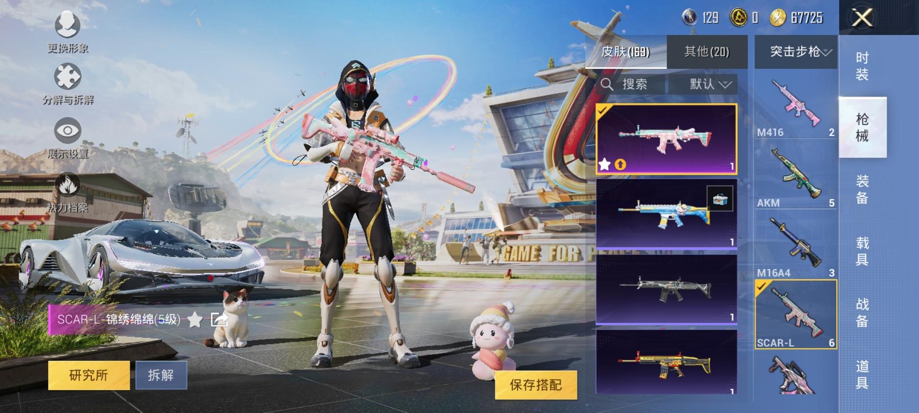 【女号洛天依9特效枪3粉装1载具】 安卓Q区-52481热力值-13印记-122套装-169枪皮 【1载具】 时空跃影(星辉银)【1稀有】 奇异狩猎者【3粉装】 洛天依 炫光之旅 幻彩电音【9特效枪