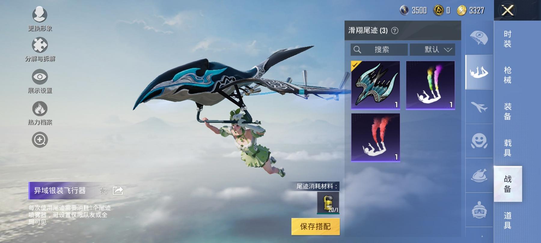 可二次【1载具1特效枪】 安卓Q区-29456热力值-3印记-96套装-94枪皮 【1载具】 特斯拉3银色【1特效枪】 Kar98K-巳巳如意(5级)【41热门】 雪山精英(老6服) 破蛋小黄鸡 极