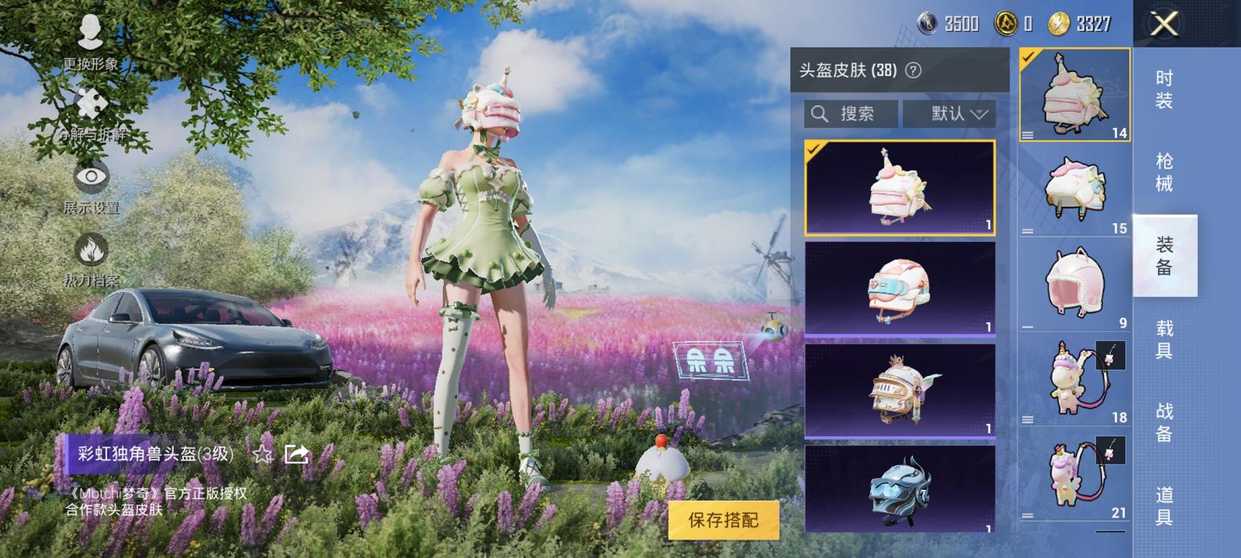 可二次【1载具1特效枪】 安卓Q区-29456热力值-3印记-96套装-94枪皮 【1载具】 特斯拉3银色【1特效枪】 Kar98K-巳巳如意(5级)【41热门】 雪山精英(老6服) 破蛋小黄鸡 极