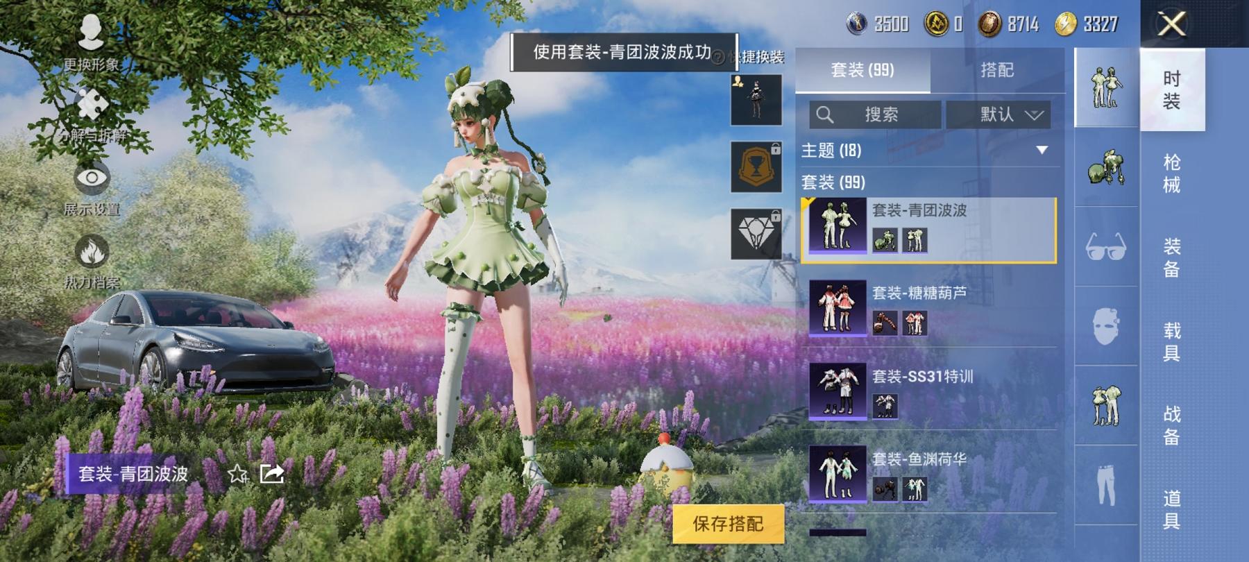 可二次【1载具1特效枪】 安卓Q区-29456热力值-3印记-96套装-94枪皮 【1载具】 特斯拉3银色【1特效枪】 Kar98K-巳巳如意(5级)【41热门】 雪山精英(老6服) 破蛋小黄鸡 极
