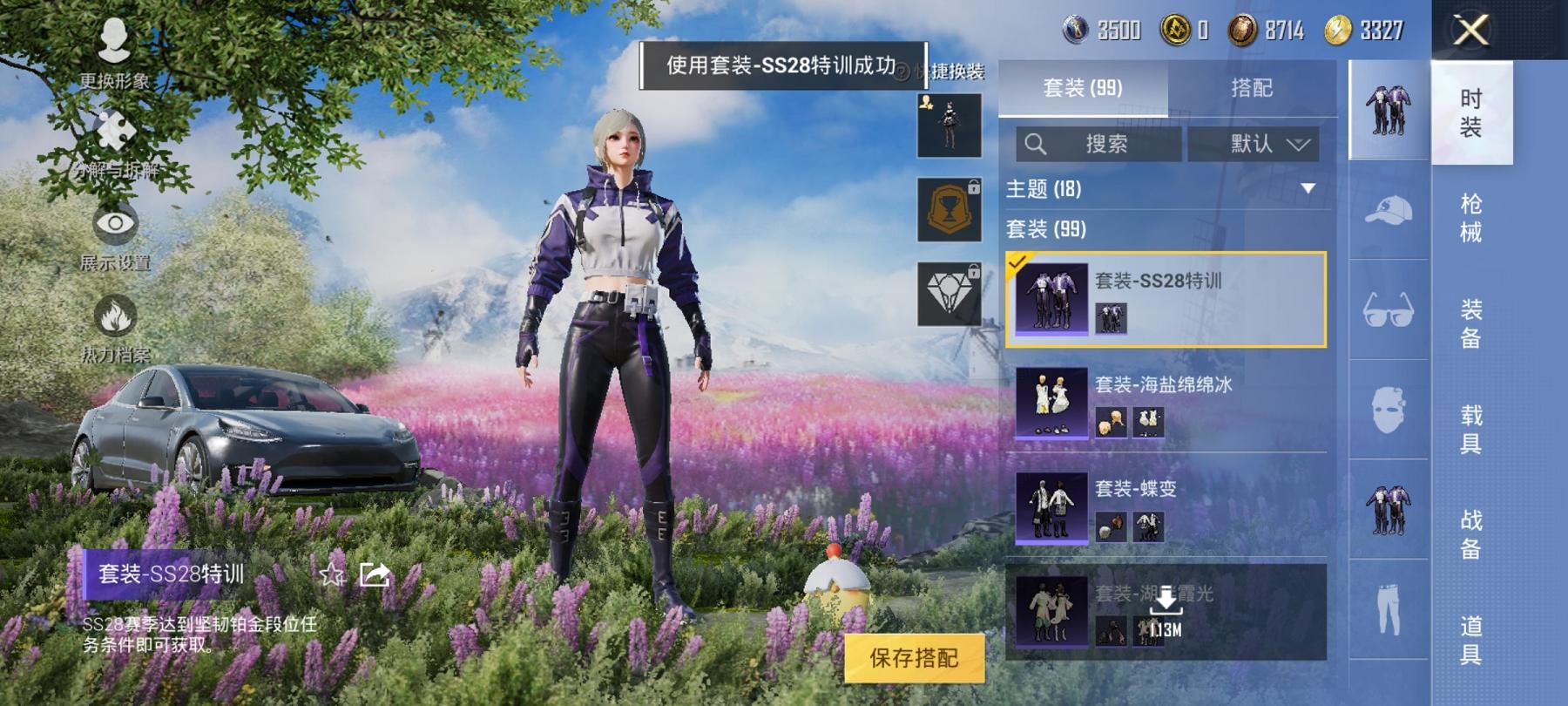 可二次【1载具1特效枪】 安卓Q区-29456热力值-3印记-96套装-94枪皮 【1载具】 特斯拉3银色【1特效枪】 Kar98K-巳巳如意(5级)【41热门】 雪山精英(老6服) 破蛋小黄鸡 极