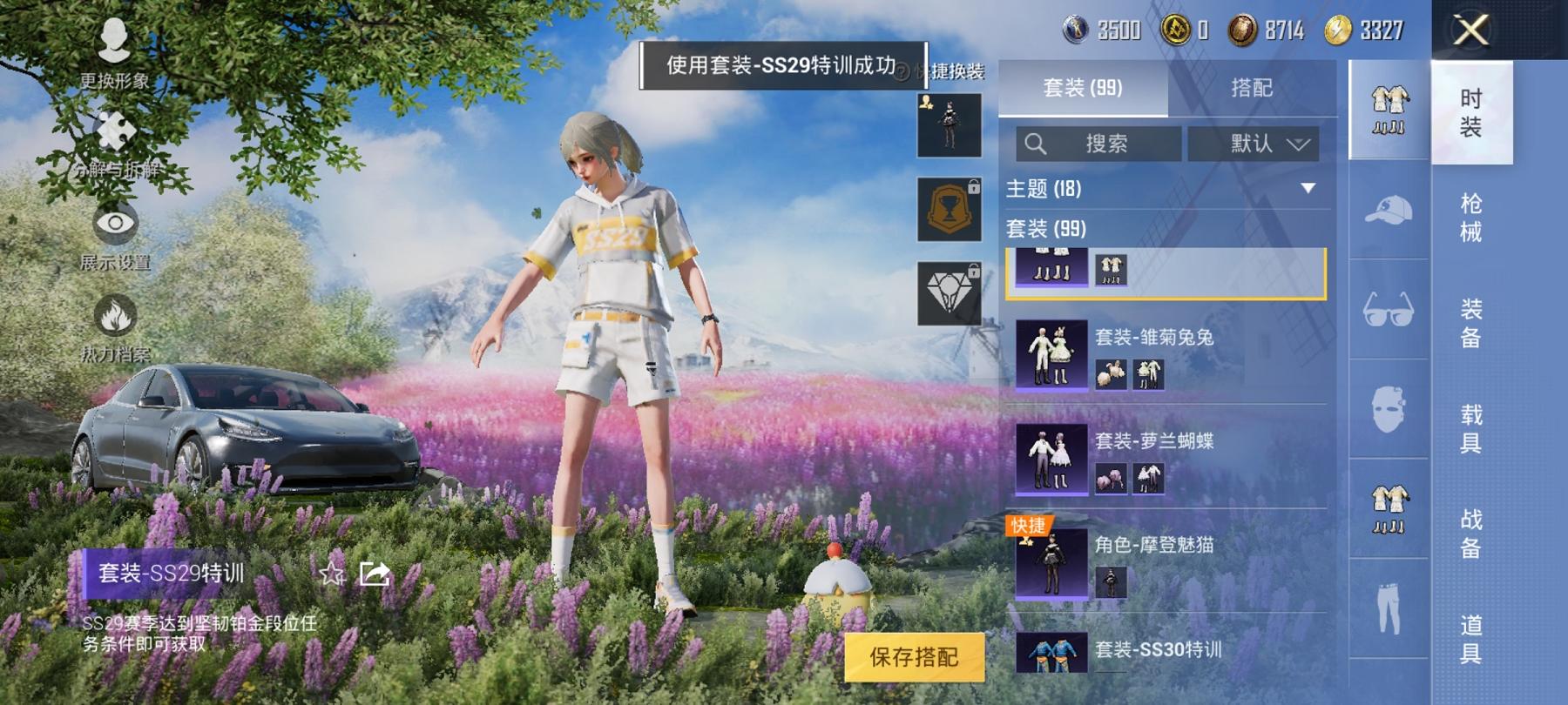 可二次【1载具1特效枪】 安卓Q区-29456热力值-3印记-96套装-94枪皮 【1载具】 特斯拉3银色【1特效枪】 Kar98K-巳巳如意(5级)【41热门】 雪山精英(老6服) 破蛋小黄鸡 极