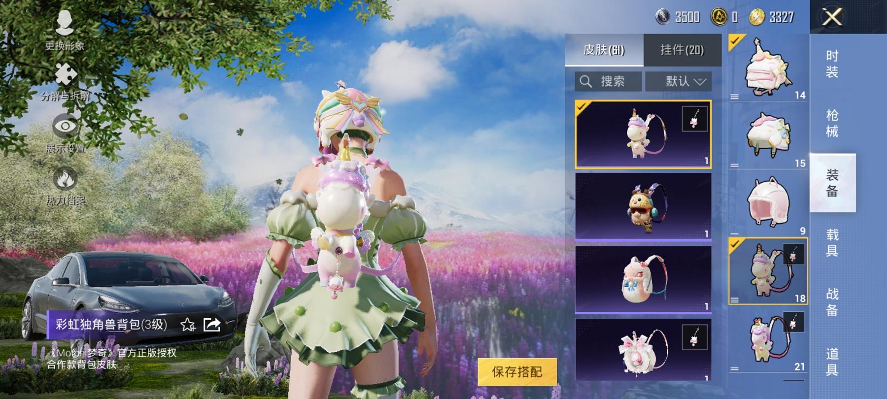 可二次【1载具1特效枪】 安卓Q区-29456热力值-3印记-96套装-94枪皮 【1载具】 特斯拉3银色【1特效枪】 Kar98K-巳巳如意(5级)【41热门】 雪山精英(老6服) 破蛋小黄鸡 极