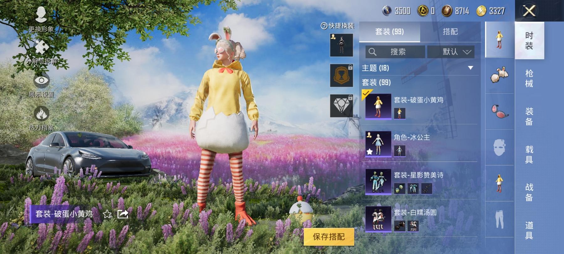 可二次【1载具1特效枪】 安卓Q区-29456热力值-3印记-96套装-94枪皮 【1载具】 特斯拉3银色【1特效枪】 Kar98K-巳巳如意(5级)【41热门】 雪山精英(老6服) 破蛋小黄鸡 极