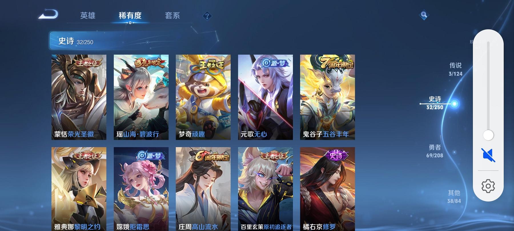 可二次【发育路46段中路45段2金标吕布142皮肤3传说1星元】安卓QQ-121英雄-142皮肤【星元皮肤】幽冥之眼【传说皮肤】超时空战士 地狱之眼 地狱火【史诗皮肤】冰锋战神 天穹祈灯 天穹之誓 