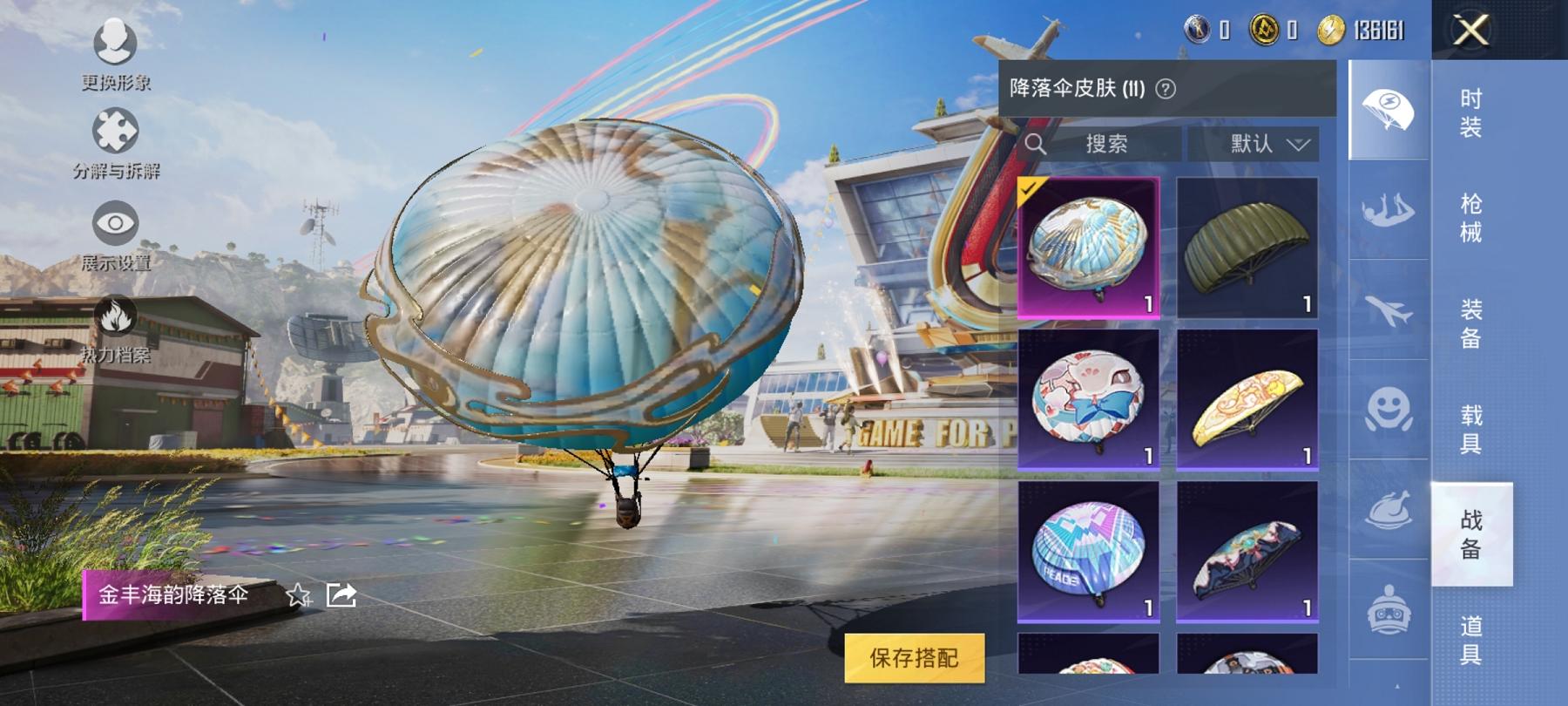 【3特效枪1粉装】 安卓Q区-14524热力值--30套装-48枪皮 【1粉装】 星穹咏叹调【3特效枪】 Kar98K-巳巳如意(5级) AUG-暖羊咩咩(5级) GROZA-镜光银凌(5级)【6热