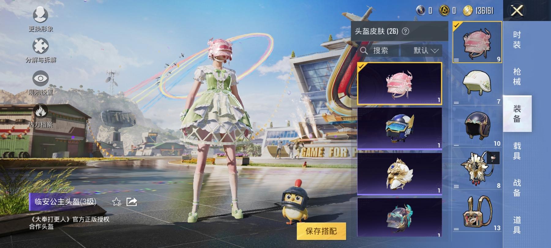 【3特效枪1粉装】 安卓Q区-14524热力值--30套装-48枪皮 【1粉装】 星穹咏叹调【3特效枪】 Kar98K-巳巳如意(5级) AUG-暖羊咩咩(5级) GROZA-镜光银凌(5级)【6热