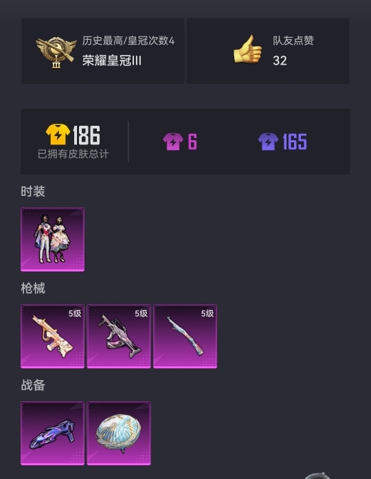 【3特效枪1粉装】 安卓Q区-14524热力值--30套装-48枪皮 【1粉装】 星穹咏叹调【3特效枪】 Kar98K-巳巳如意(5级) AUG-暖羊咩咩(5级) GROZA-镜光银凌(5级)【6热