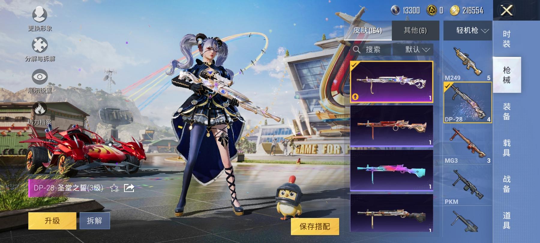 可二次【4粉装2特效枪1载具】 安卓Q区-53783热力值-7印记-154套装-164枪皮 【1载具】 焰龙咆哮【1稀有】 奇异狩猎者【4粉装】 草莓生巧 暗夜玫瑰 暗翼战神 炙焰赤龙【2特效枪】 