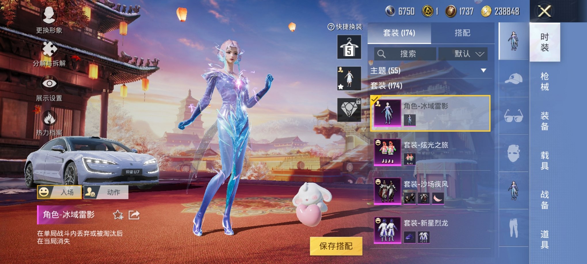 可二次【连体号天网寒蝎幽灵都市猎人梦幻火箭满级至情至圣13粉装5特效枪1载具素材号 送王者39传说262皮肤1典藏1珍品1星元】 安卓Q区-69460热力值-14印记-173套装-201枪皮 【1载