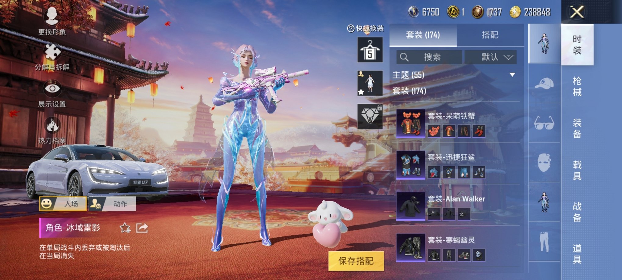 可二次【连体号天网寒蝎幽灵都市猎人梦幻火箭满级至情至圣13粉装5特效枪1载具素材号 送王者39传说262皮肤1典藏1珍品1星元】 安卓Q区-69460热力值-14印记-173套装-201枪皮 【1载