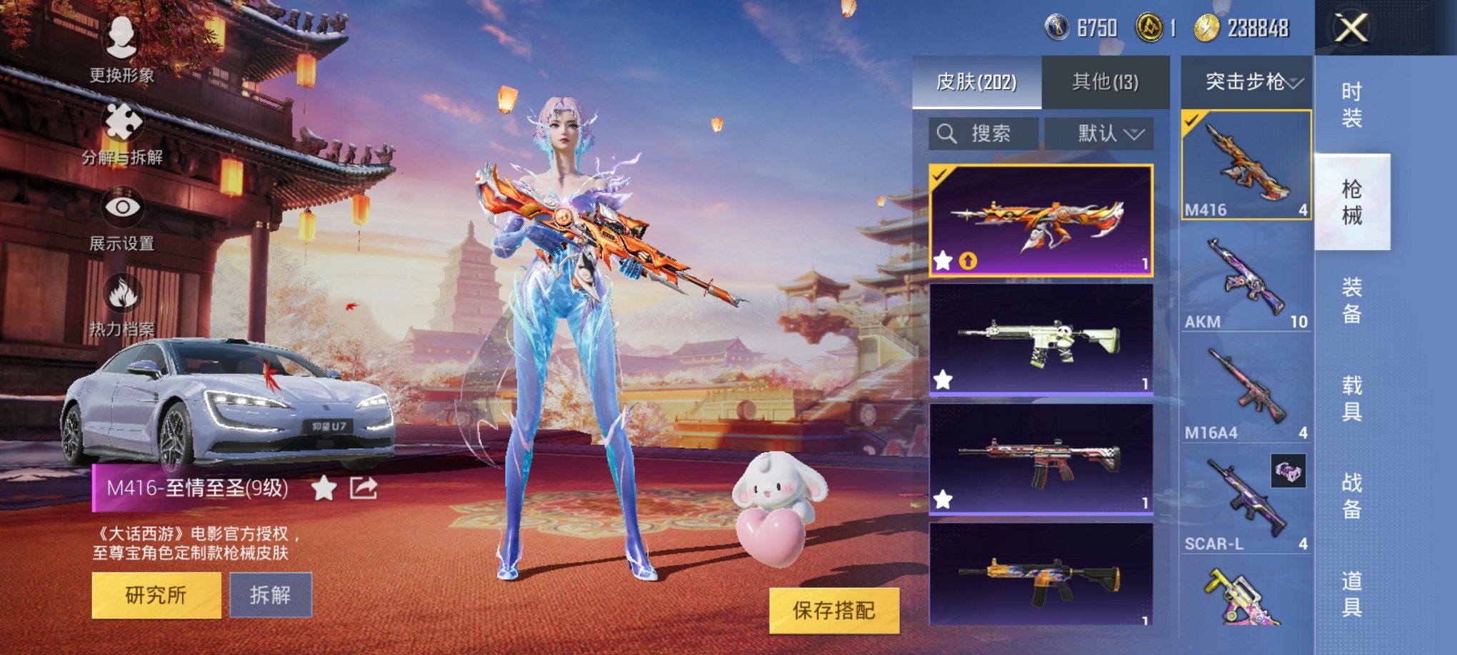 可二次【连体号天网寒蝎幽灵都市猎人梦幻火箭满级至情至圣13粉装5特效枪1载具素材号 送王者39传说262皮肤1典藏1珍品1星元】 安卓Q区-69460热力值-14印记-173套装-201枪皮 【1载