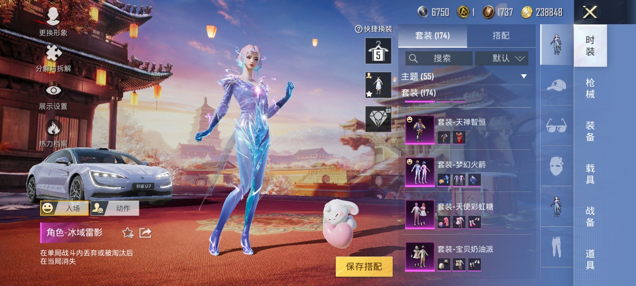 可二次【连体号天网寒蝎幽灵都市猎人梦幻火箭满级至情至圣13粉装5特效枪1载具素材号 送王者39传说262皮肤1典藏1珍品1星元】 安卓Q区-69460热力值-14印记-173套装-201枪皮 【1载