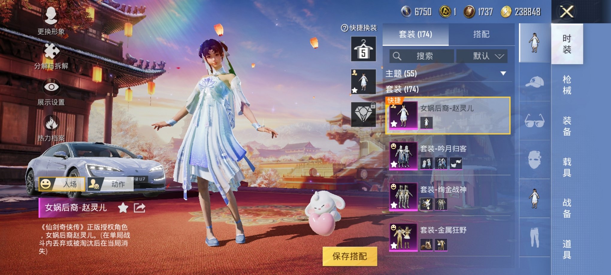 可二次【连体号天网寒蝎幽灵都市猎人梦幻火箭满级至情至圣13粉装5特效枪1载具素材号 送王者39传说262皮肤1典藏1珍品1星元】 安卓Q区-69460热力值-14印记-173套装-201枪皮 【1载