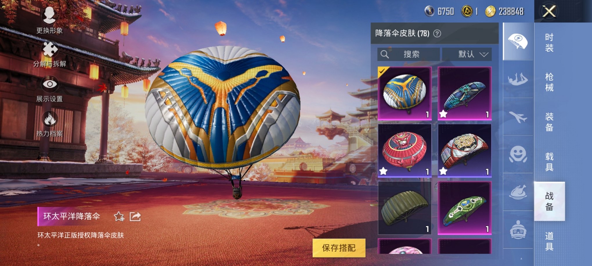 可二次【连体号天网寒蝎幽灵都市猎人梦幻火箭满级至情至圣13粉装5特效枪1载具素材号 送王者39传说262皮肤1典藏1珍品1星元】 安卓Q区-69460热力值-14印记-173套装-201枪皮 【1载