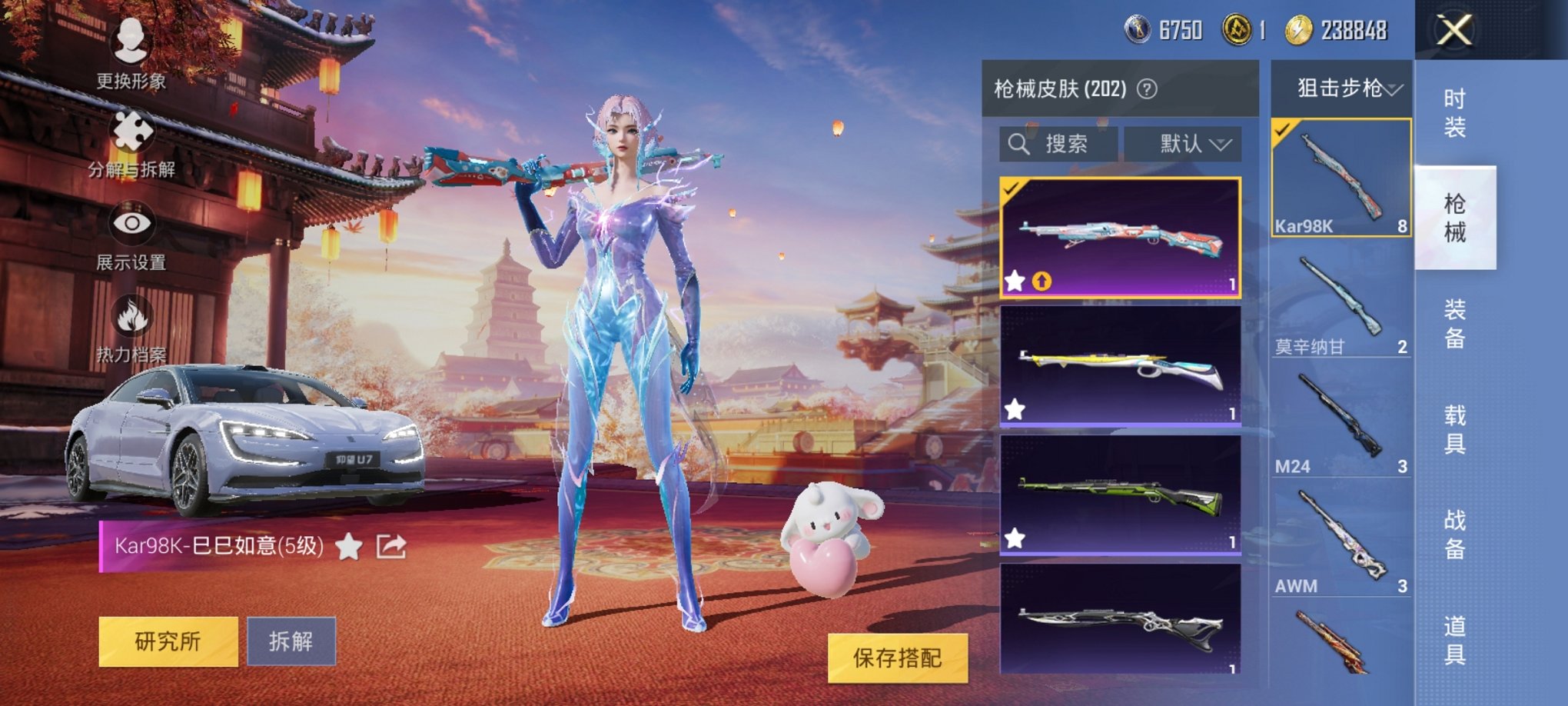可二次【连体号天网寒蝎幽灵都市猎人梦幻火箭满级至情至圣13粉装5特效枪1载具素材号 送王者39传说262皮肤1典藏1珍品1星元】 安卓Q区-69460热力值-14印记-173套装-201枪皮 【1载