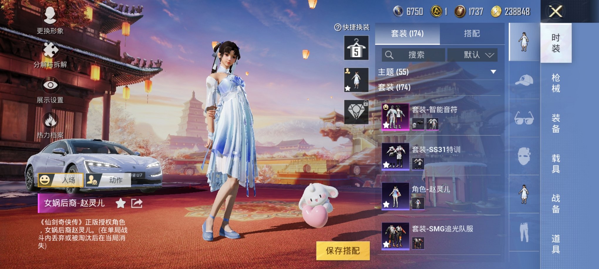 可二次【连体号天网寒蝎幽灵都市猎人梦幻火箭满级至情至圣13粉装5特效枪1载具素材号 送王者39传说262皮肤1典藏1珍品1星元】 安卓Q区-69460热力值-14印记-173套装-201枪皮 【1载