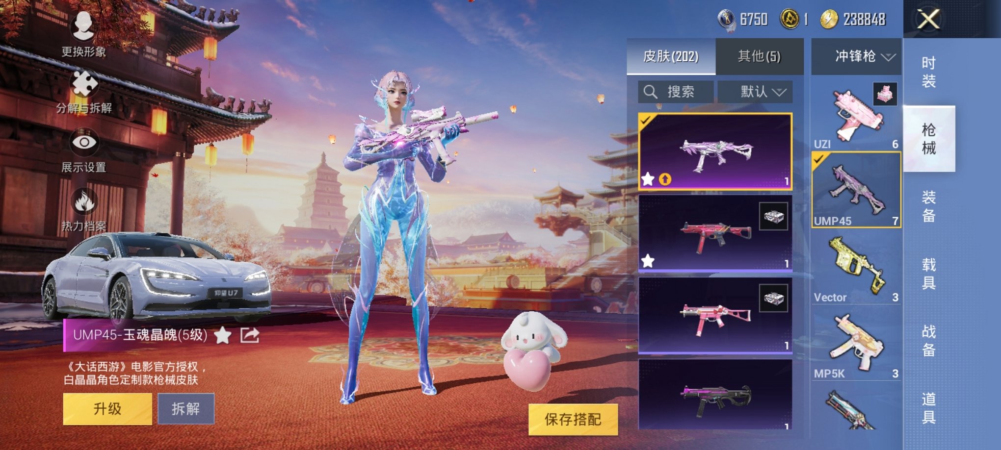 可二次【连体号天网寒蝎幽灵都市猎人梦幻火箭满级至情至圣13粉装5特效枪1载具素材号 送王者39传说262皮肤1典藏1珍品1星元】 安卓Q区-69460热力值-14印记-173套装-201枪皮 【1载