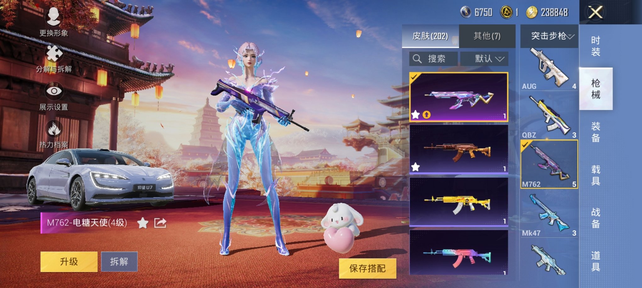 可二次【连体号天网寒蝎幽灵都市猎人梦幻火箭满级至情至圣13粉装5特效枪1载具素材号 送王者39传说262皮肤1典藏1珍品1星元】 安卓Q区-69460热力值-14印记-173套装-201枪皮 【1载