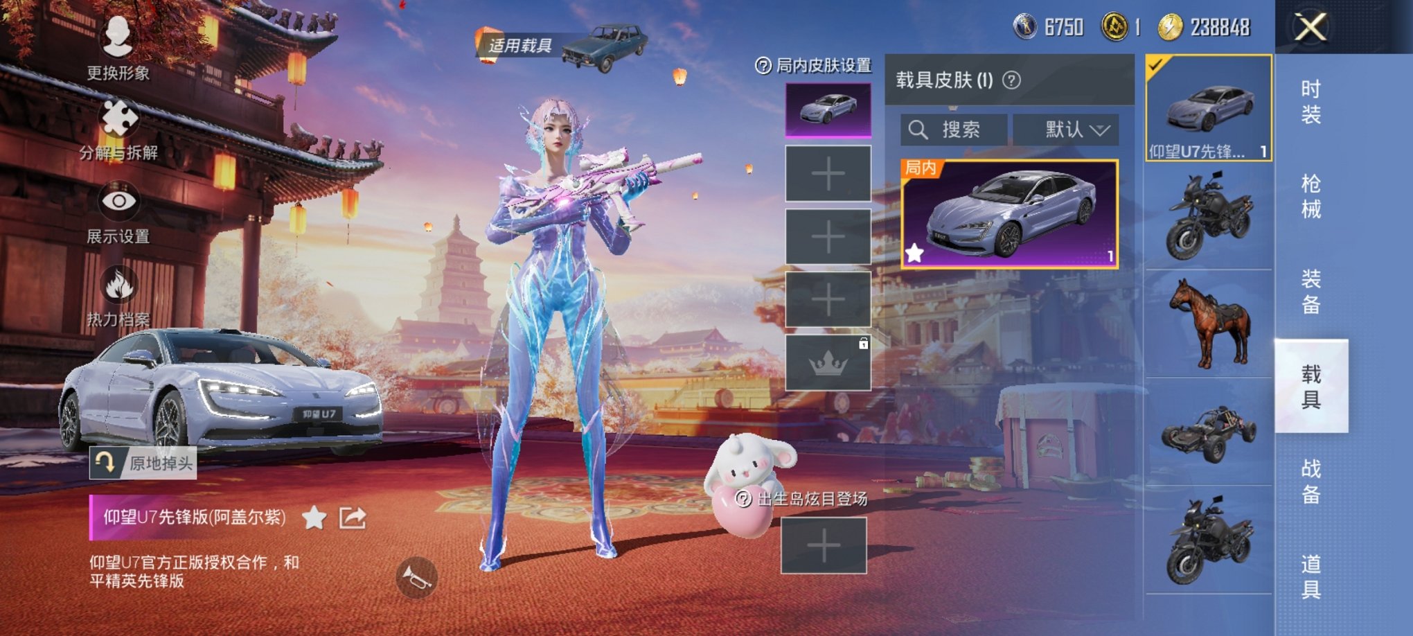 可二次【连体号天网寒蝎幽灵都市猎人梦幻火箭满级至情至圣13粉装5特效枪1载具素材号 送王者39传说262皮肤1典藏1珍品1星元】 安卓Q区-69460热力值-14印记-173套装-201枪皮 【1载