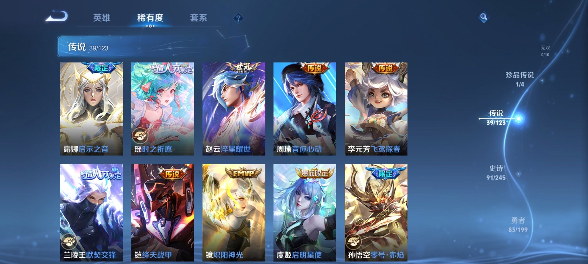 可二次【连体号天网寒蝎幽灵都市猎人梦幻火箭满级至情至圣13粉装5特效枪1载具素材号 送王者39传说262皮肤1典藏1珍品1星元】 安卓Q区-69460热力值-14印记-173套装-201枪皮 【1载