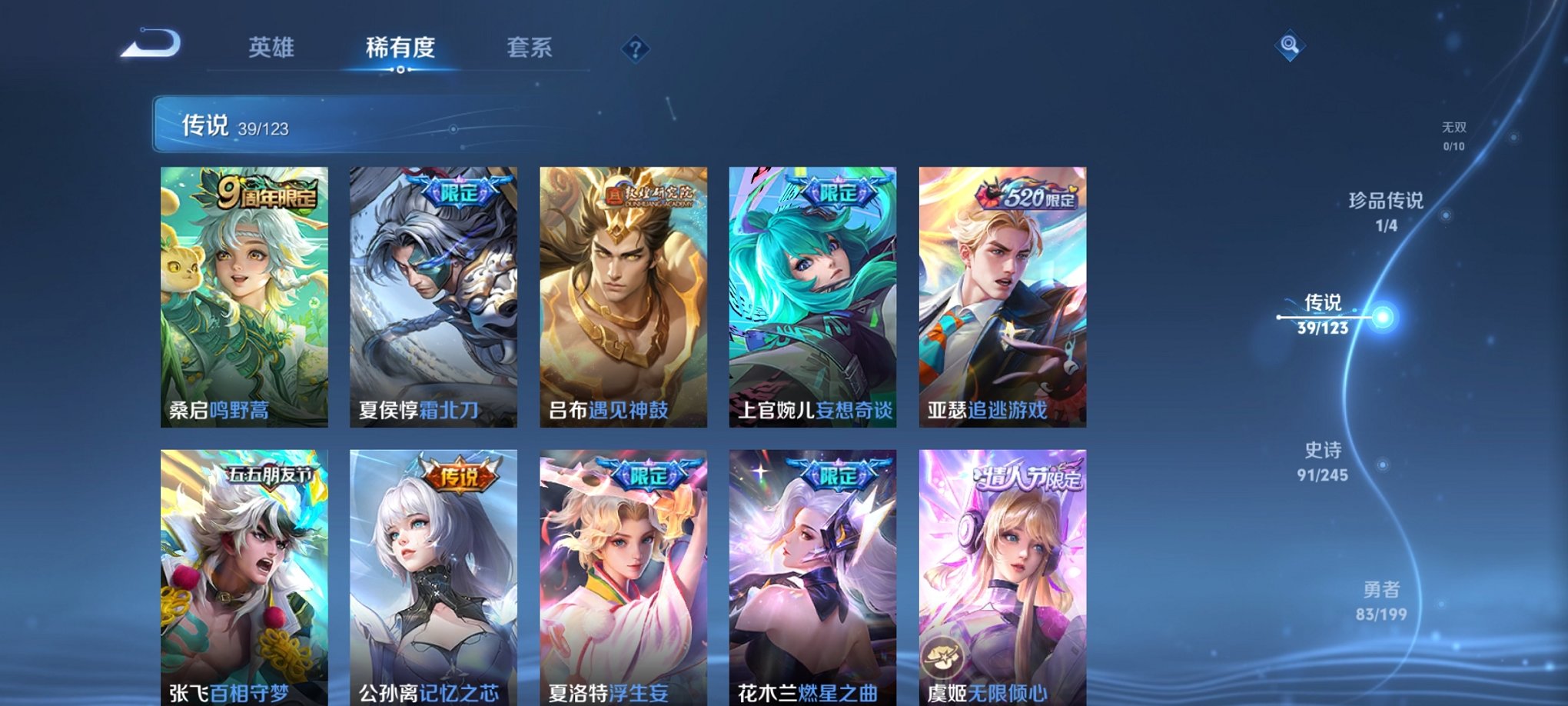 可二次【连体号天网寒蝎幽灵都市猎人梦幻火箭满级至情至圣13粉装5特效枪1载具素材号 送王者39传说262皮肤1典藏1珍品1星元】 安卓Q区-69460热力值-14印记-173套装-201枪皮 【1载